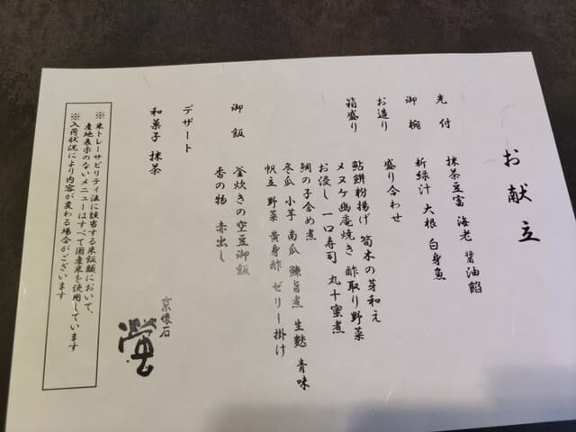 螢 -