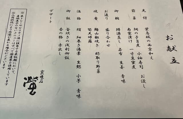 螢 -