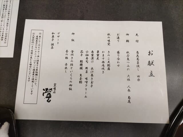 螢 -