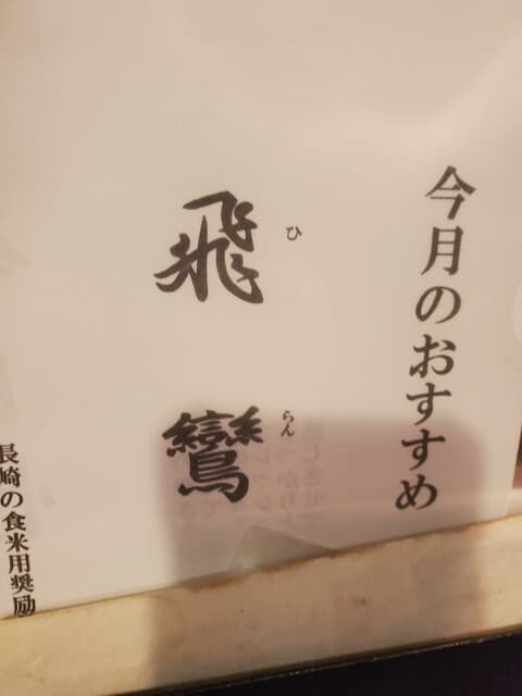 六傳屋 -