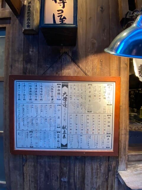 六傳屋 -