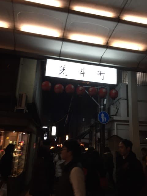 六傳屋 -