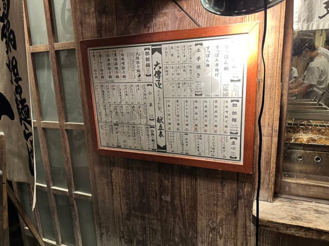 六傳屋 -