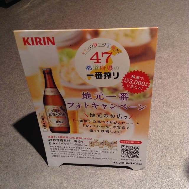 味彩 のと与 -