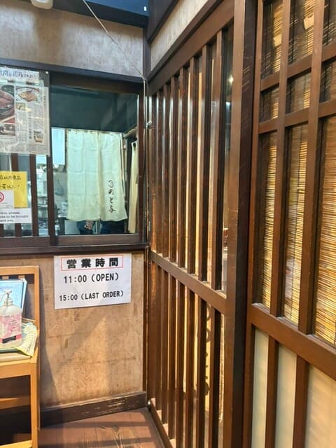 味彩 のと与 -