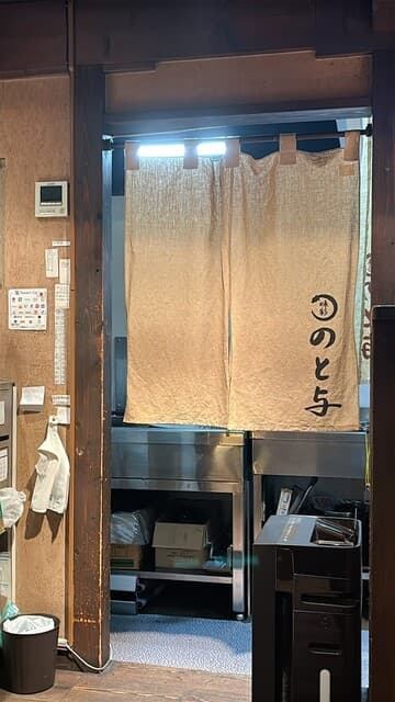 味彩 のと与 -