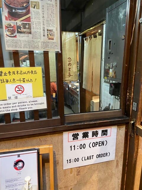 味彩 のと与 -