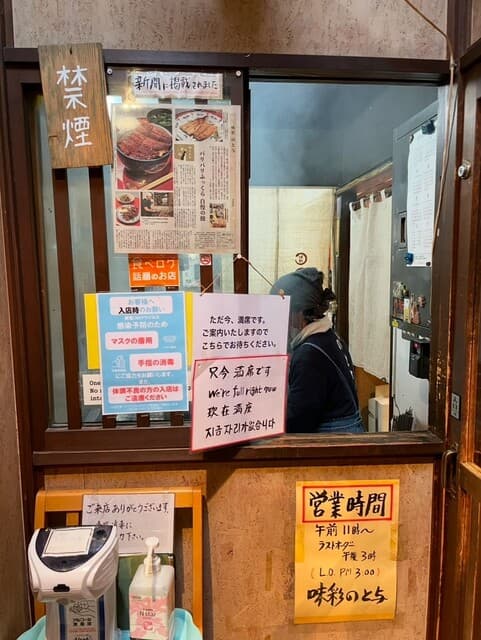 味彩 のと与 -