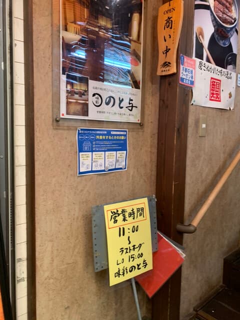 味彩 のと与 -