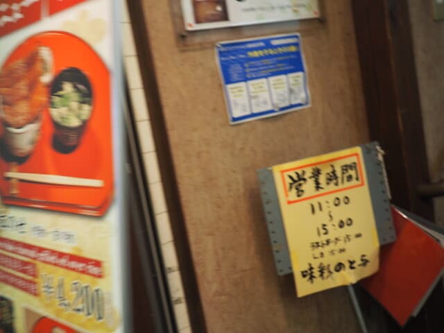 味彩 のと与 -