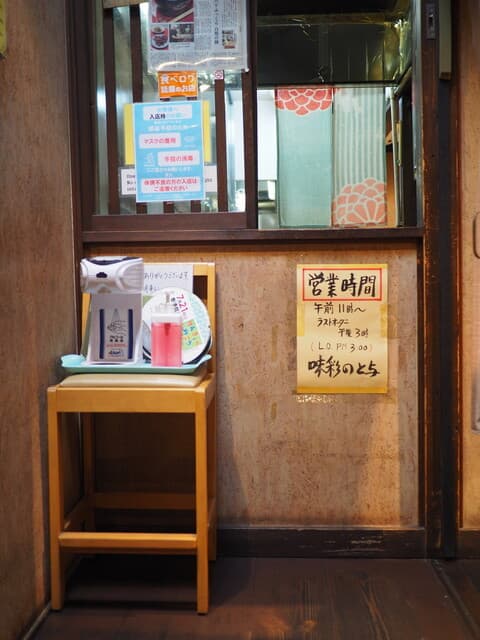 味彩 のと与 -