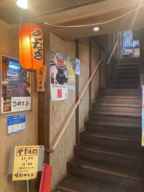 味彩 のと与 -