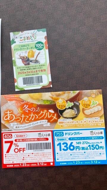 しゃぶ葉 - きっと きっと  また来てね♡    クーポンどうぞ
