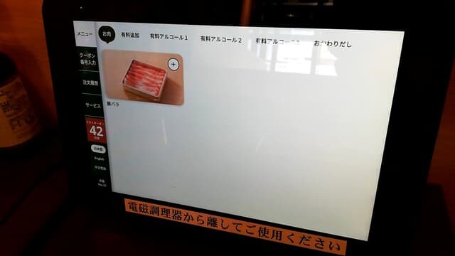 しゃぶ葉 - タッチパネルから注文します