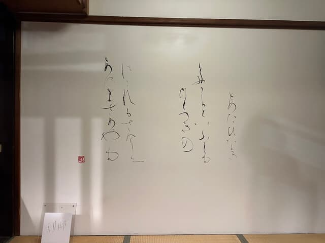 炭火と酒 心月 -