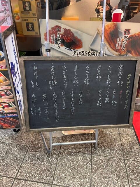 元祖ぶっち切り寿司 魚心 -