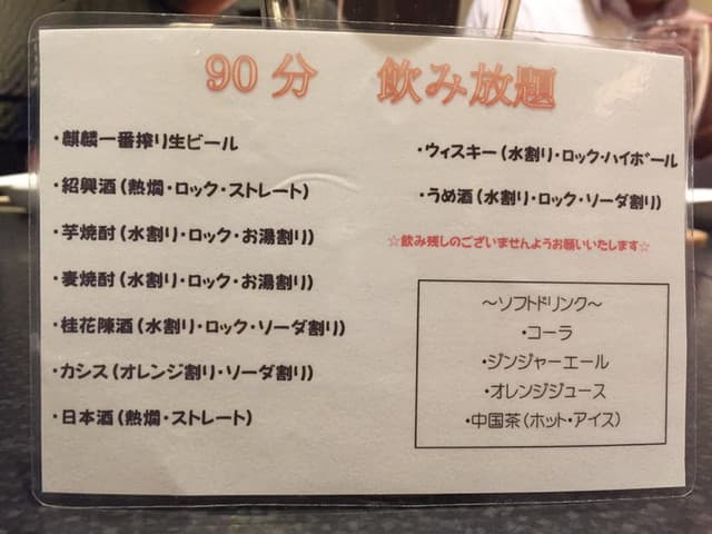 中国料理ロドス -