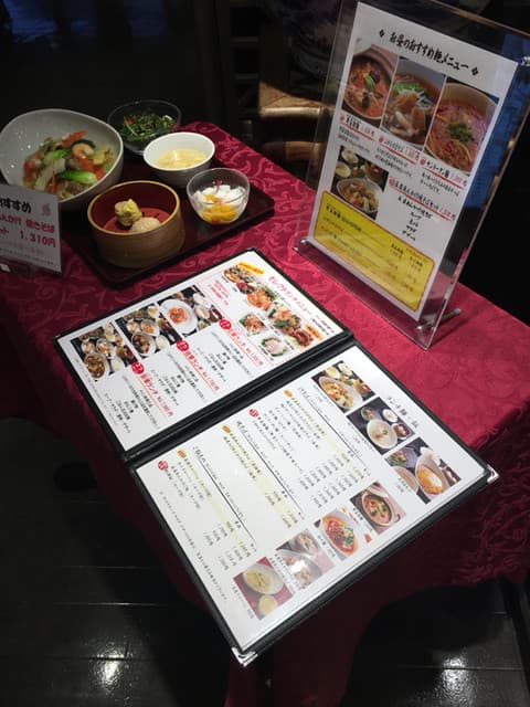 中国料理ロドス - メニュー