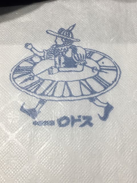 中国料理ロドス - ロドス