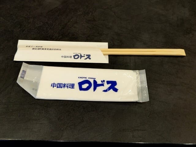 中国料理ロドス -