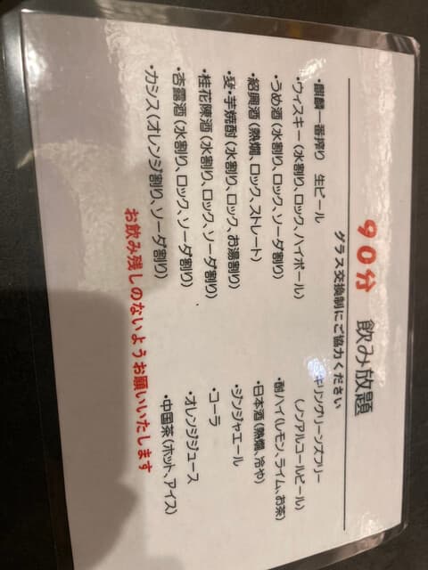 中国料理ロドス -