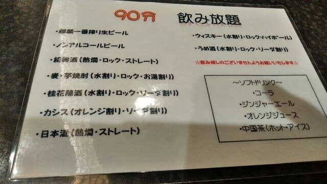 中国料理ロドス -