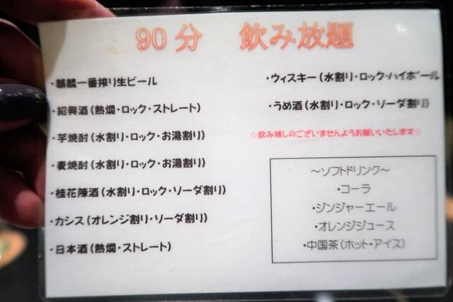中国料理ロドス -