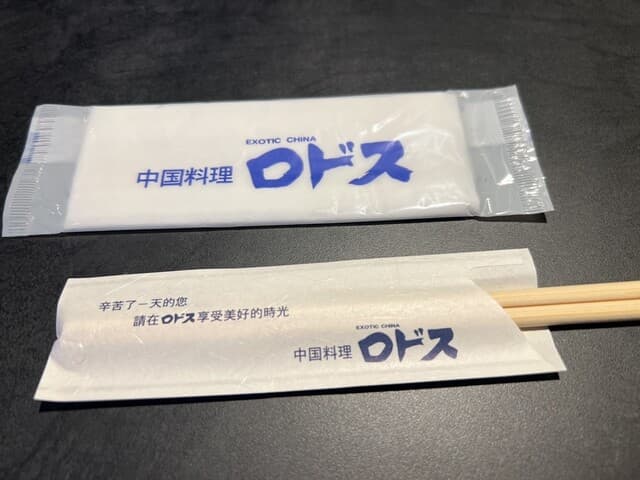 中国料理ロドス -