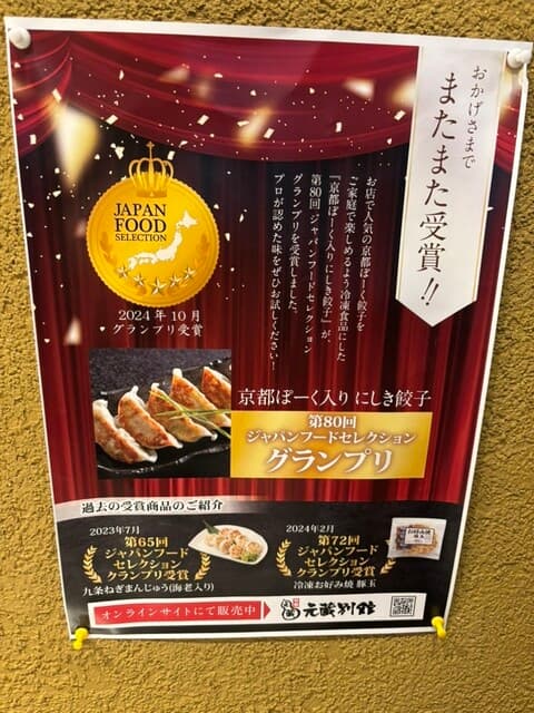 錦 わらい -