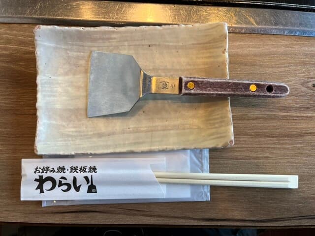 錦 わらい - セット。