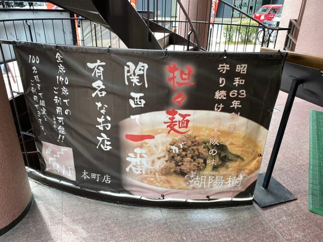 湖陽樹 -