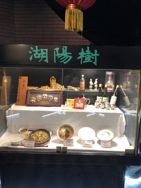 湖陽樹 -