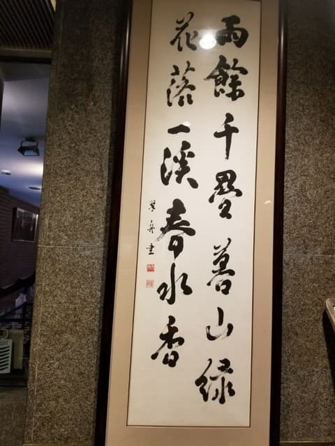湖陽樹 -