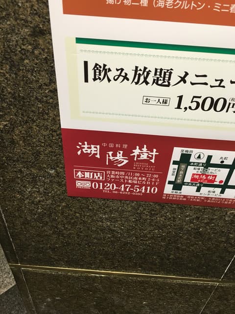 湖陽樹 - ポスター