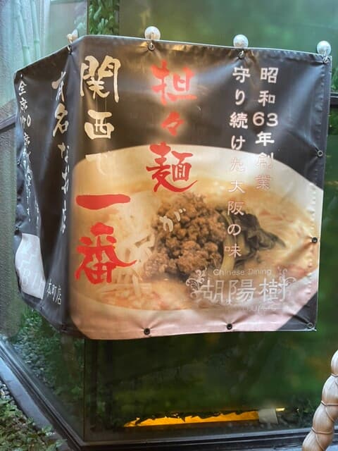 湖陽樹 -