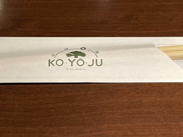 湖陽樹 -