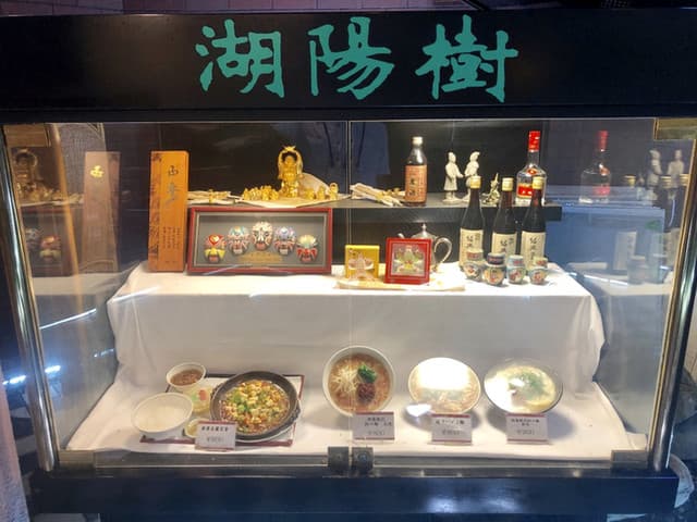 湖陽樹 -