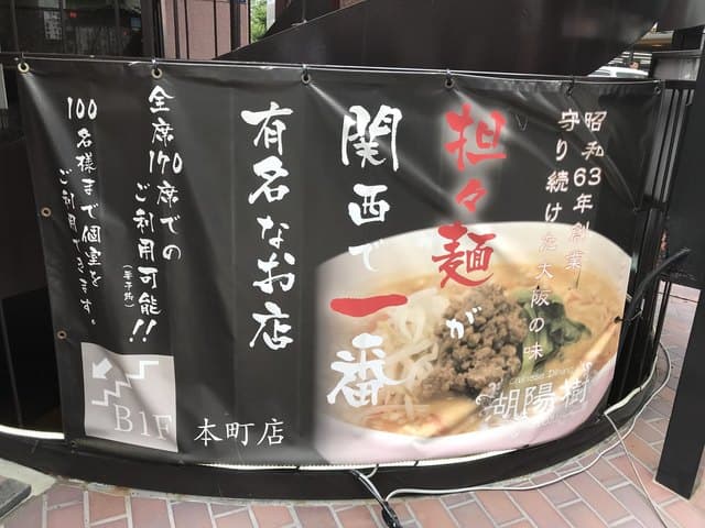 湖陽樹 - 外観