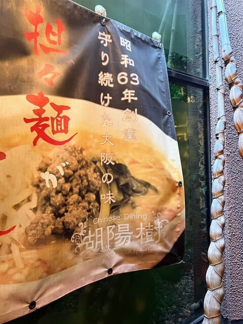 湖陽樹 -