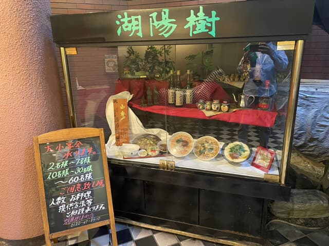 湖陽樹 -