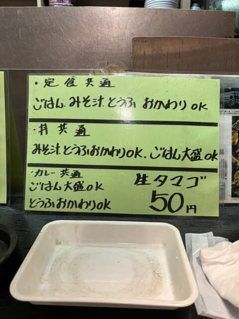 のと楽 -