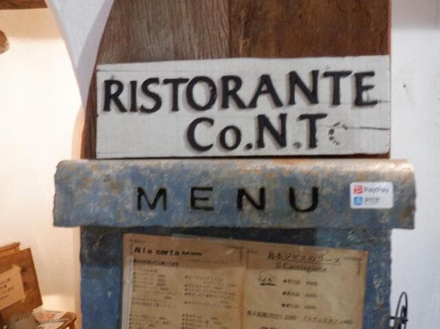 RISTORANTE Co.N.Te - 外観