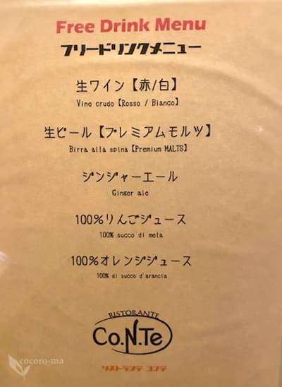 RISTORANTE Co.N.Te -