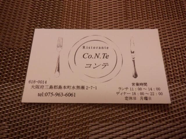 RISTORANTE Co.N.Te - ショップカード