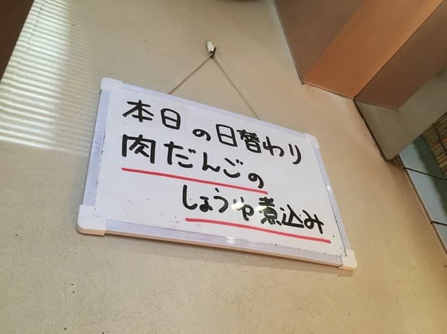 Chuka Chubo Morimoto