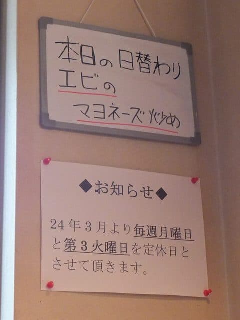 中華厨房 もりもと -
