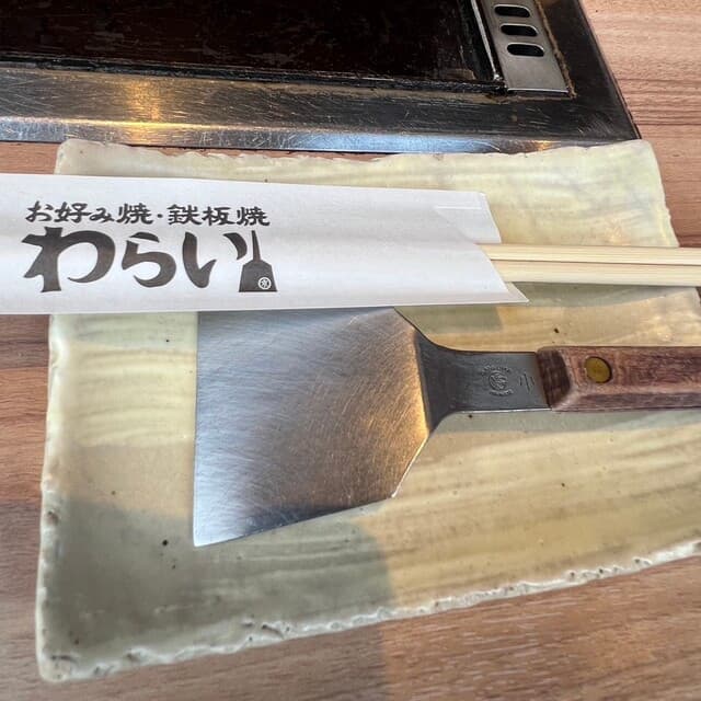 錦わらい - コテとお箸と取り皿