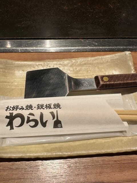 錦わらい -