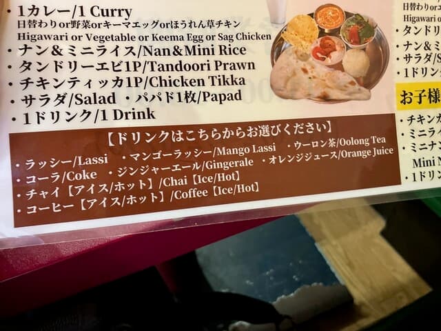 インド料理レストラン＆バー アルシー - ドリンクは、ここから選びます