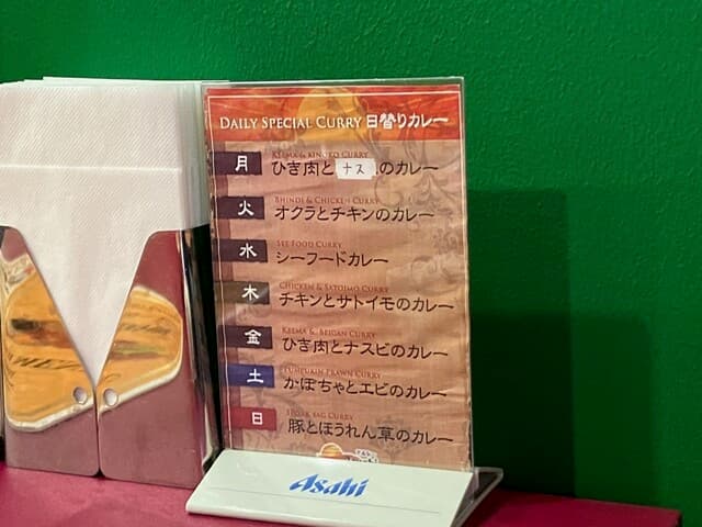 インド料理レストラン＆バー アルシー - 日替りカレー